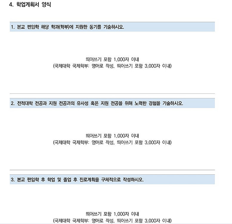 한양대 편입 기계공학과 학계서 판매--0