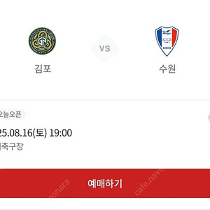 (김포FC 수원삼성) 원정석 s3 통로 4연석 양도