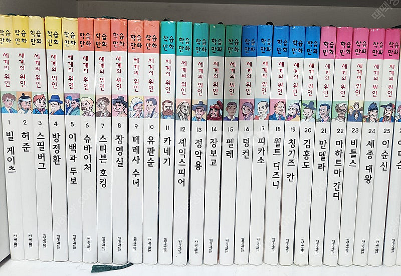 [아가월드] 학습만화-위인전 50권--0