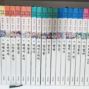 [아가월드] 학습만화-위인전 50권