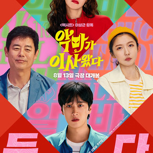 cgv, 메가박스, 롯데시네마 (강령 귀신놀이, 주니토니 4천원), (판타스틱4, 머티리얼리스트 5천원), (나의아픈사랑이야기, 긴키지방의어느장소 7천원), (좀비딸, 악마가이사왔
