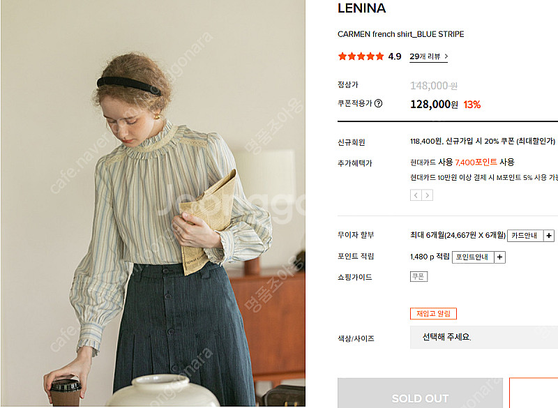 르니나 카르멘 프렌치 셔츠 여성 블라우스 S 상태좋음--2