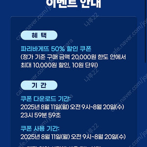 skt 파리파게트 50% 쿠폰 1500원