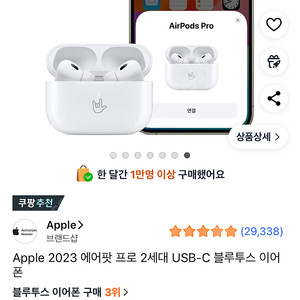 에어팟 프로2 새상품 팝니다
