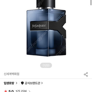 삽니다) 입생로랑 와이 y 엘릭시어 엘릭서