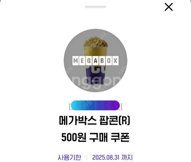 메가박스 팝콘R 탄산L 각 500원 구매쿠폰--0