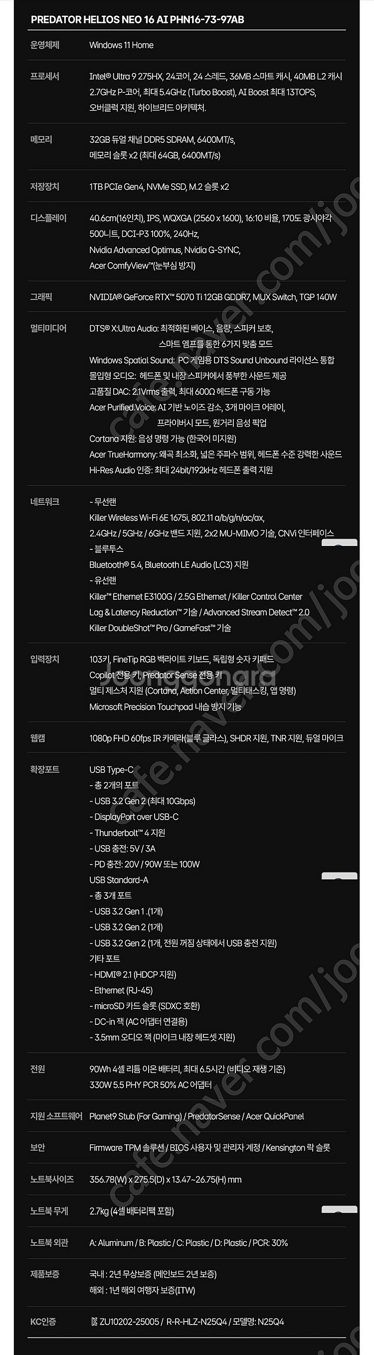 에이서 프리데터 헬리오스 네오16 275HX / RTX...--2