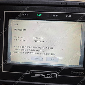 카맨 오토아이700 (Auto i700) 승용, 수입, 상용 버전 중고 판매합니다.