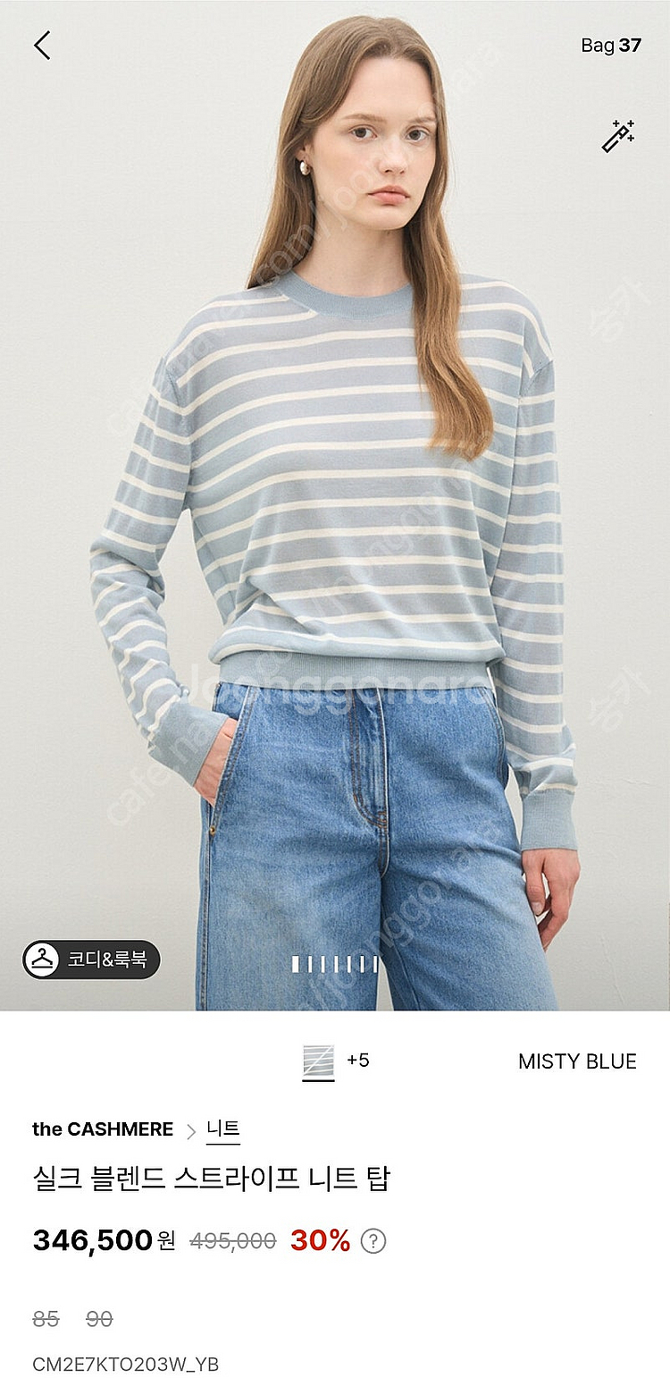 24 더캐시미어 스트라이프 니트--0