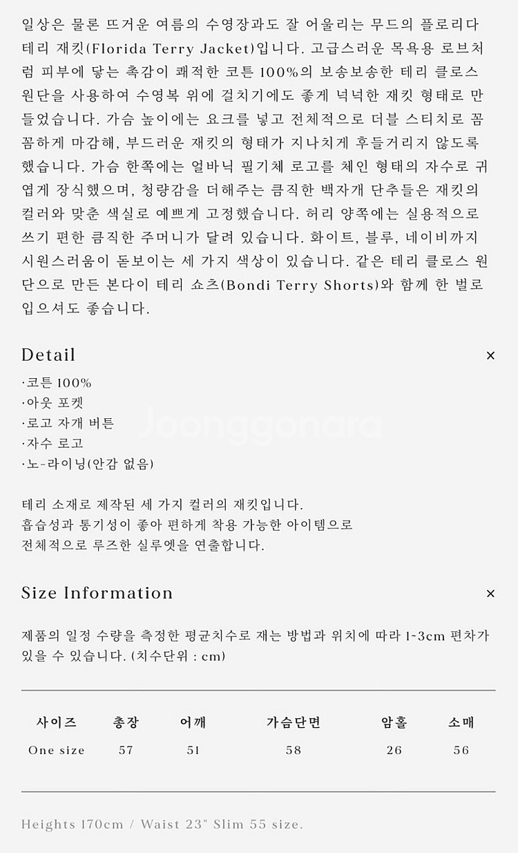 얼바닉30 플로리다 테리 자켓 + 쇼츠 세트 (네이비)--1