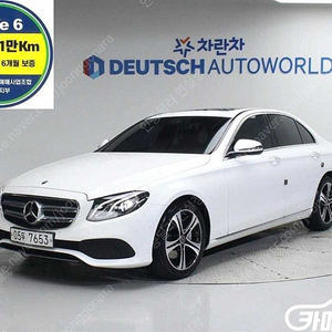 [벤츠]E-클래스 W213 E200 아방가르드 ★중고차★중고차매입★전액할부★저신용자★신불자★소액할부★현금★카드 전부 가능합니다!
