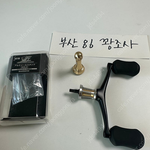 유메야 (45mm) 더블핸들, 발란서 셋