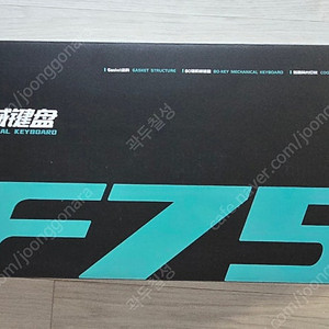 (미사용) AULA F75 Glacier Blue 키보드 (독거미 f75 글레이셔 블루 기계식 키보드)