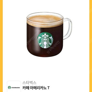 스타벅스 아메리카노 교환쿠폰