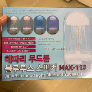 해파리 무드등 블루투스 스피커