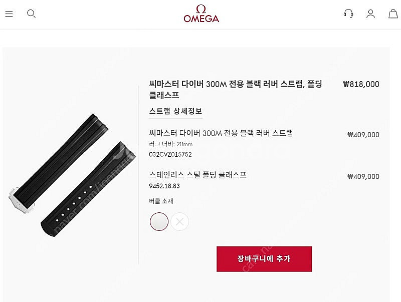 오메가 신형 씨마스터 검정 러버밴드 + 디버클 최저가--5