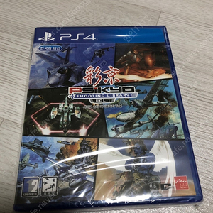 ps4 사이쿄 슈팅 컬렉션 1,2 미개봉