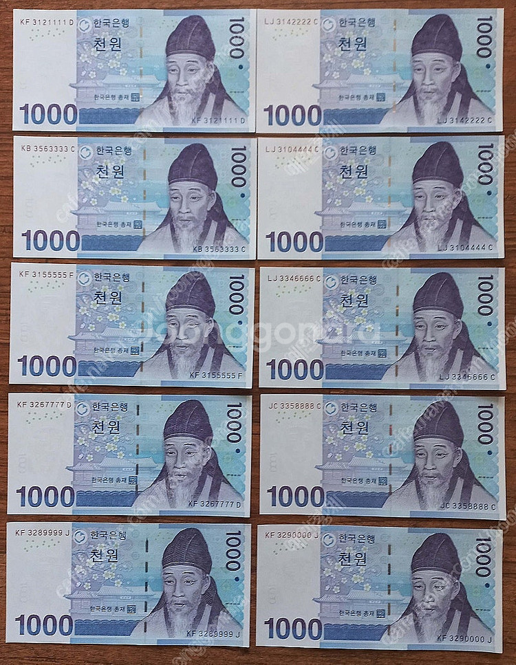 3차 천원 미사용 포카번호 1번부터0번까지 10종 세트--0