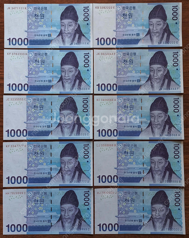 3차 천원 미사용 포카번호 1번부터0번까지 10종 세트--3