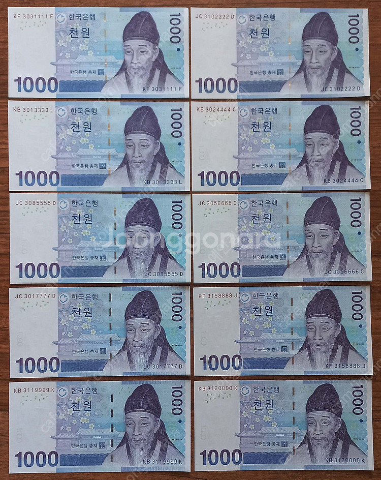 3차 천원 미사용 포카번호 1번부터0번까지 10종 세트--4