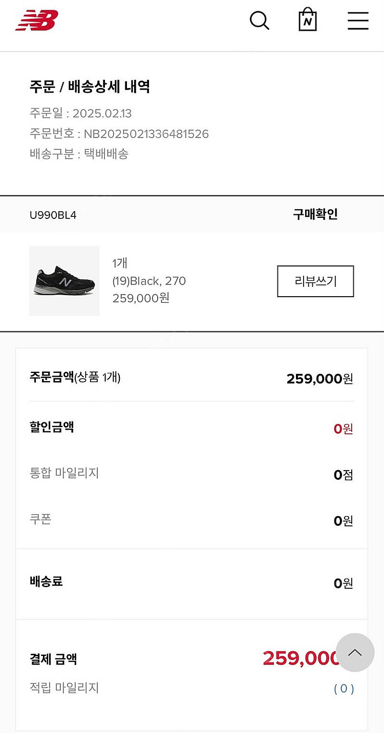 뉴발란스 990V4 블랙(U990BL4) 270사이즈(...--4