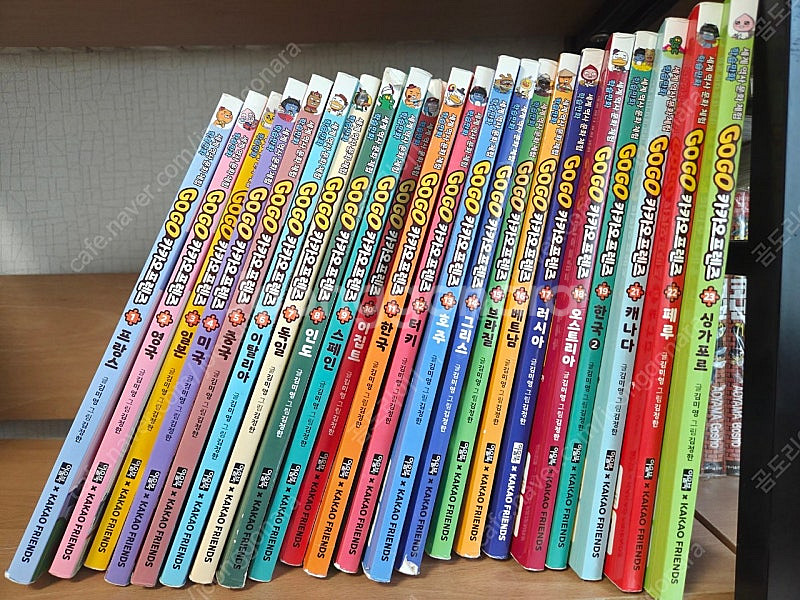 gogo카카오프렌저 14권--0