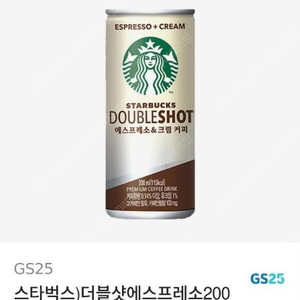 gs25 스타벅스 더블샷에스프레소 200ml->개당 1200원에 판매!