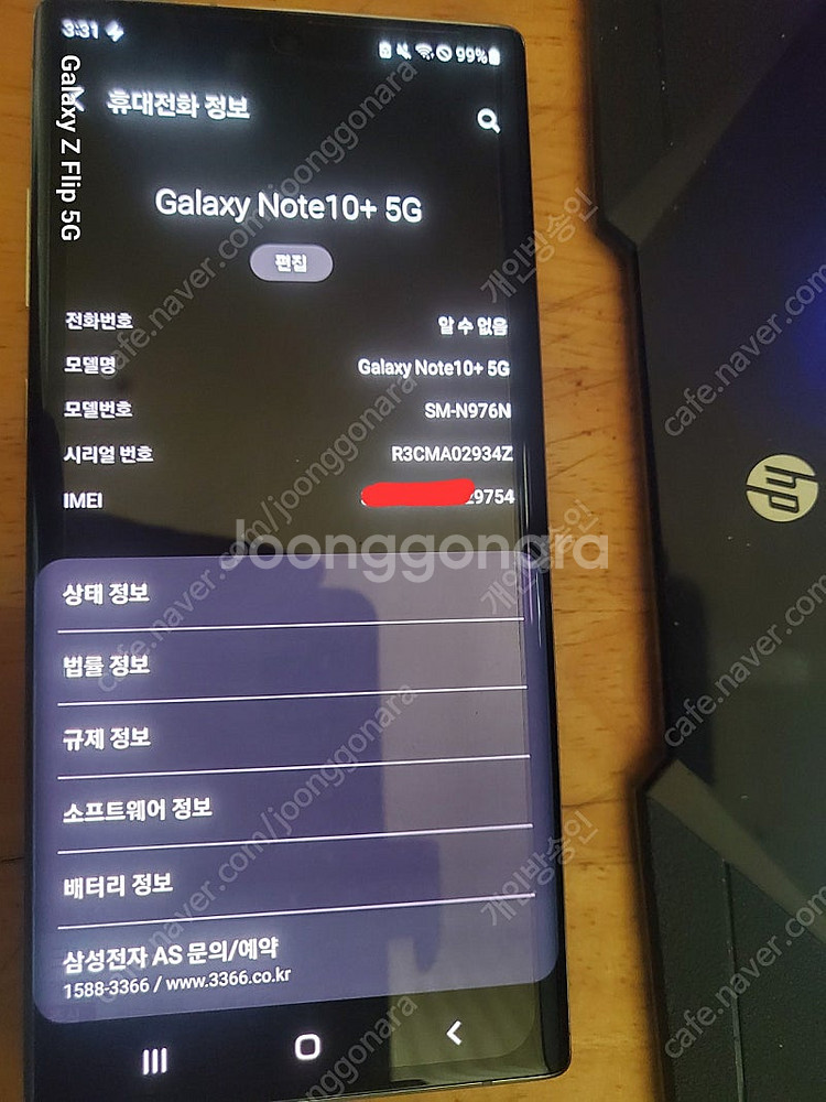 노트10 플러스 256기가 공기계--3