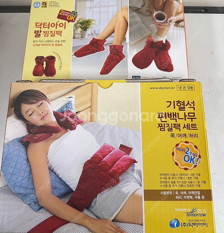 닥터아이 기혈석 편백나무 찜질팩--0