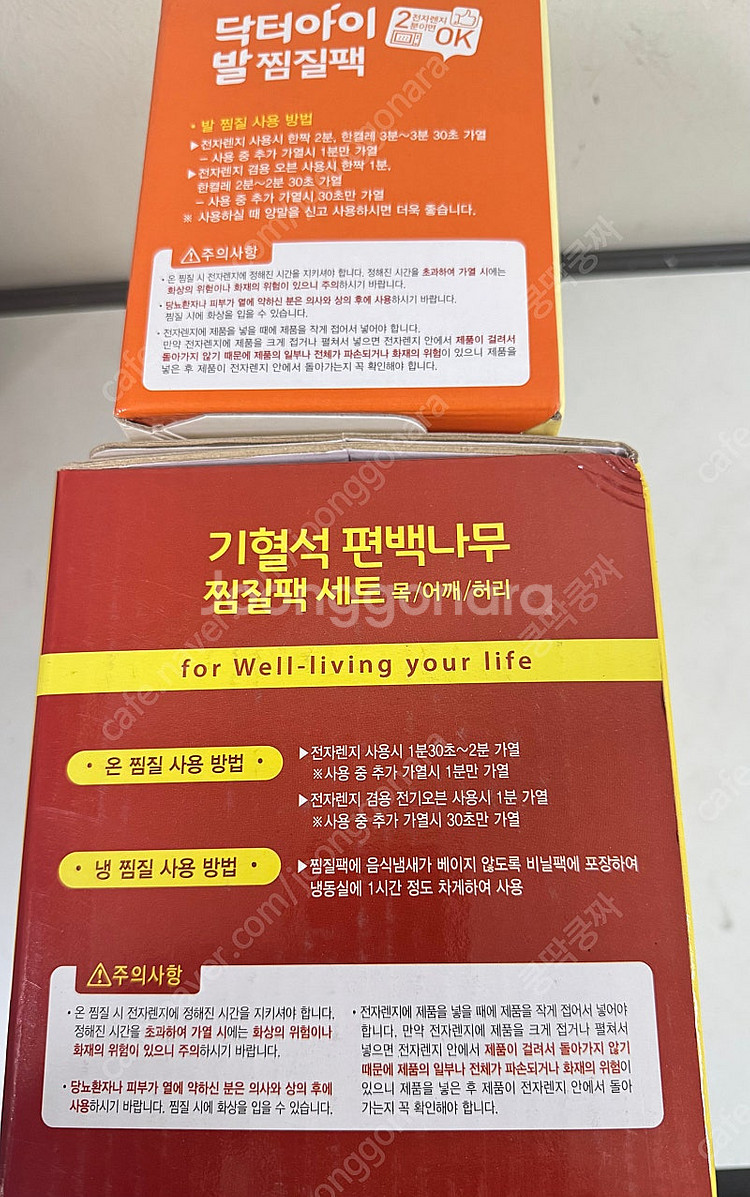 닥터아이 기혈석 편백나무 찜질팩--1