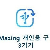 iMazing 아이메이징 라이센스 쉐어(1년 구독 26.07.16)