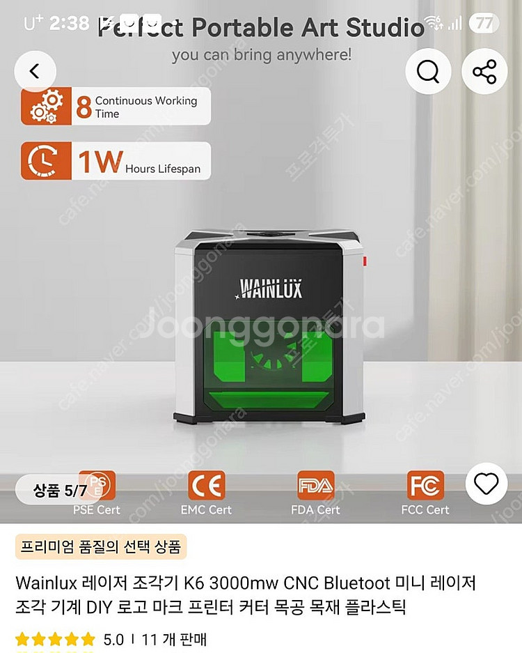 [소형] 레이저조각기--3