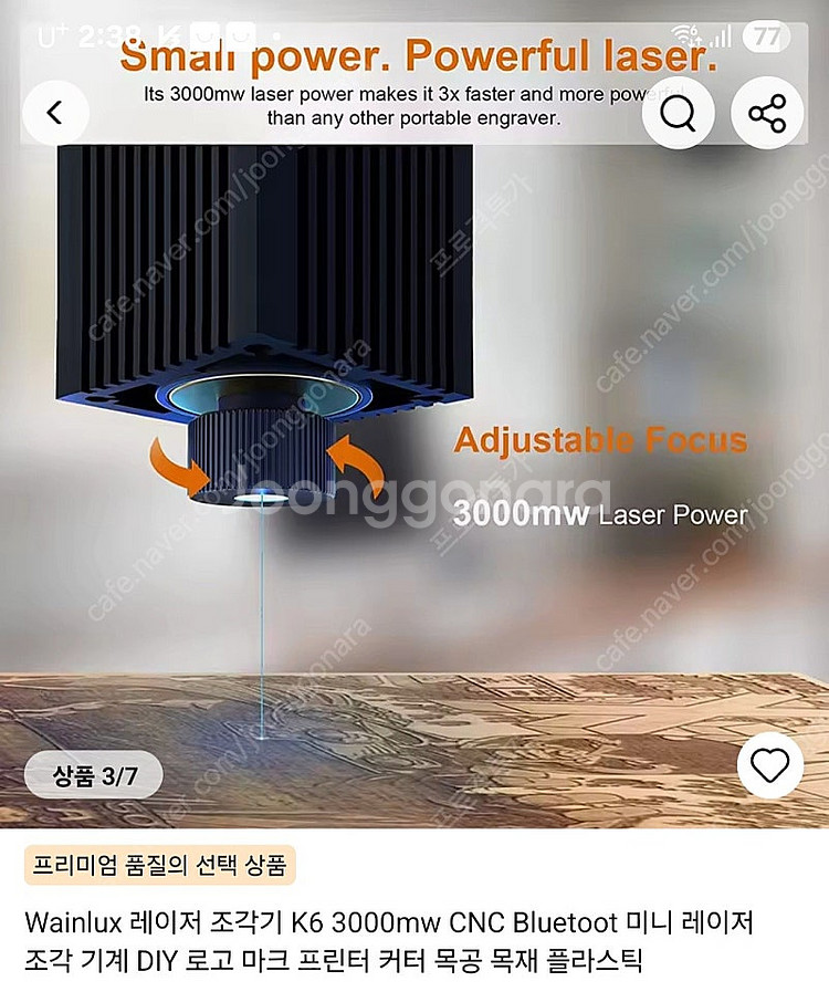 [소형] 레이저조각기--5