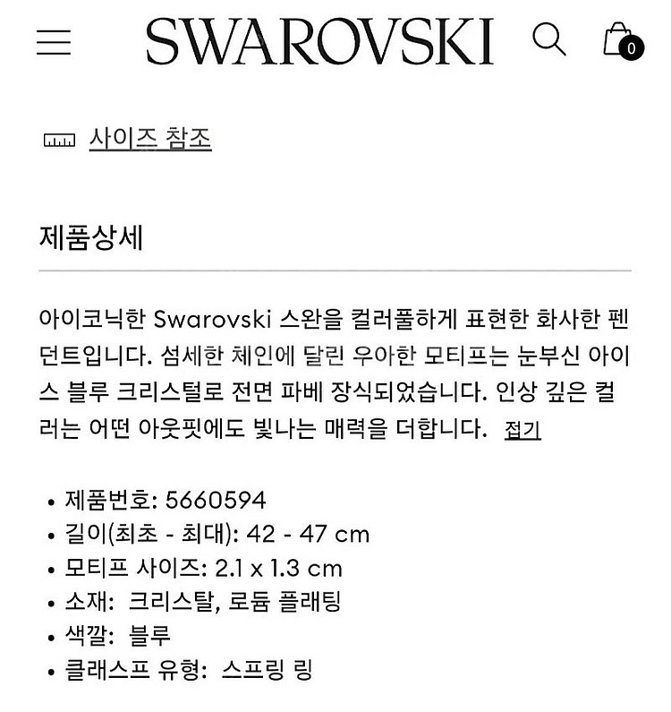 새제품)스와로브스키목걸이+팔찌 신형 블루스완 세트 정품--9