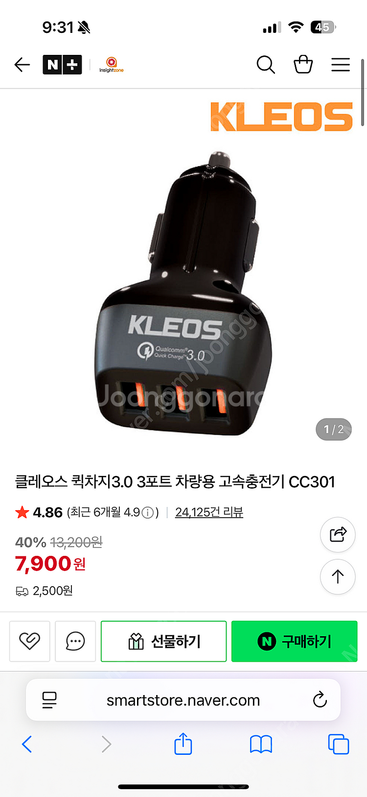 시거잭 충전기 팝니다(클레버타키온,클레오스,비잽)--4