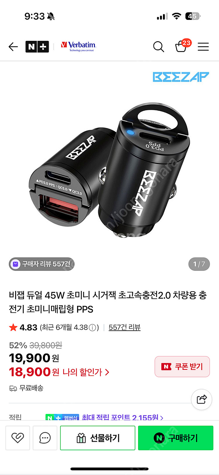 시거잭 충전기 팝니다(클레버타키온,클레오스,비잽)--6