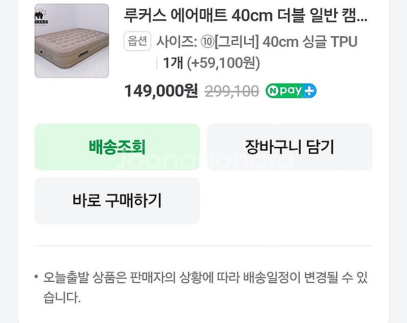 루커스 에어매트 그리너--0