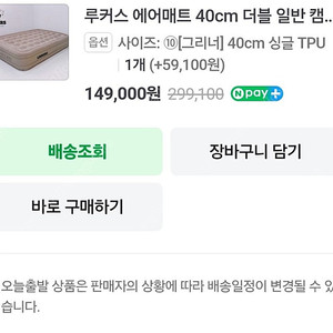 루커스 에어매트 그리너