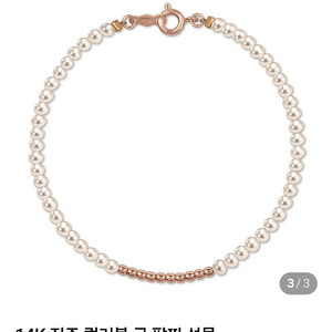 14K 진주 컬러볼 금팔찌. D102 (새거)