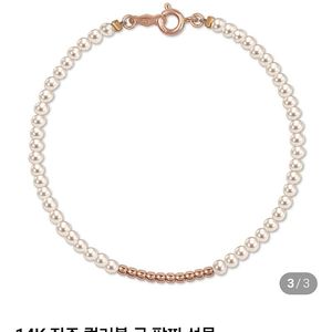 14K 진주 컬러볼 금팔찌. D102 (새거)