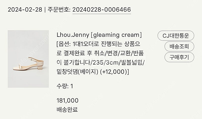 시에sie 제니 Lhou.Jenny 235사이즈 3cm--2