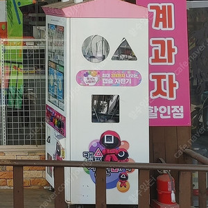 랜덤박스(캡슐자판기) 뽑기기계