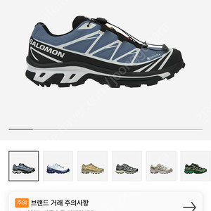 살로몬Xt-6(새상품)265,뉴발란스509(270)나이키샥스(270)나이키줌보메로5(270)판매합니다.