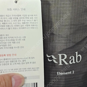 새거)RAB 엘리먼트 2 MR-39 쉘터텐트 및 타프판매합니다.