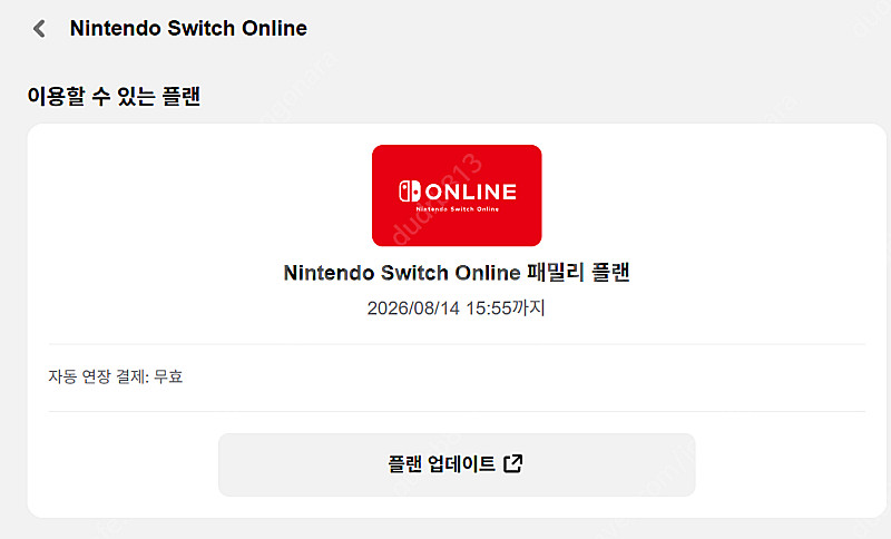 닌텐도 스위치 패밀리 7분 모십니다 8/14 오늘가입--0