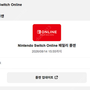 닌텐도 스위치 패밀리 7분 모십니다 8/14 오늘가입