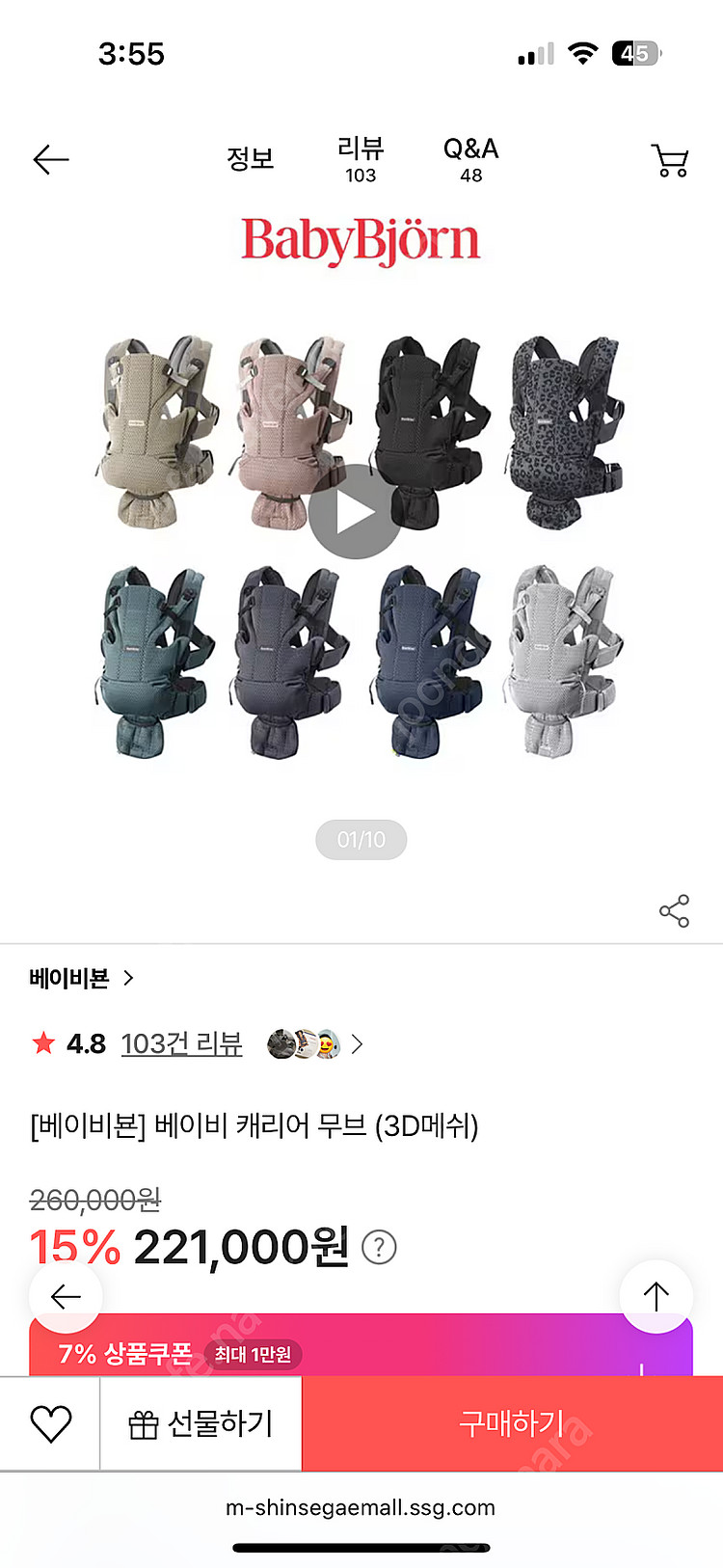 베이비뵨 베이비 캐리어 무브 3D 메쉬 아기띠 핑크--3