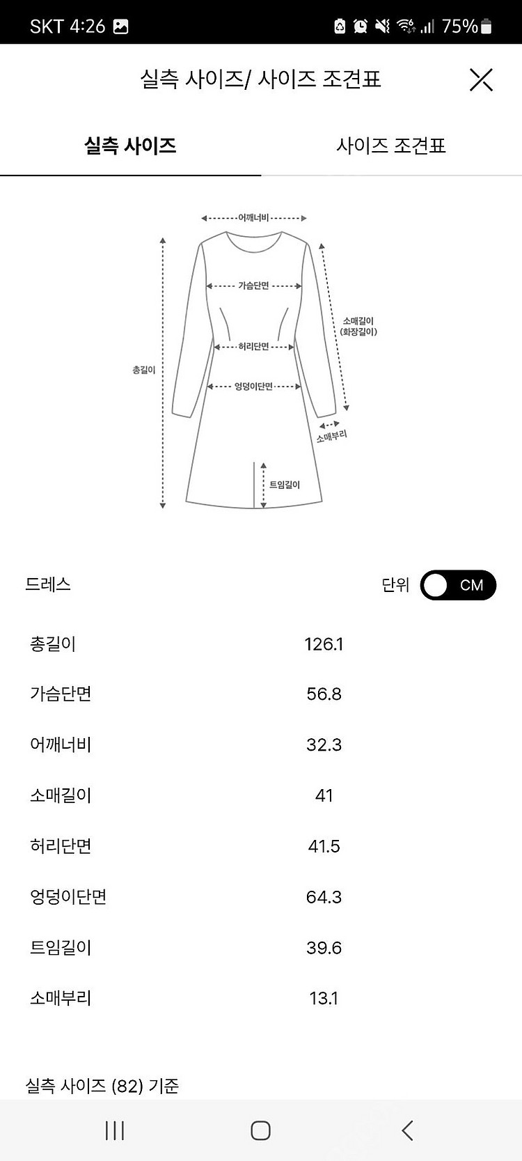 24 시스템 원피스 드레스(타임 마인 랑방 더캐시미어)--2