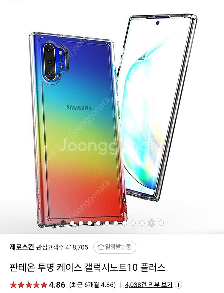 갤럭시 노트 10+ 케이스--0