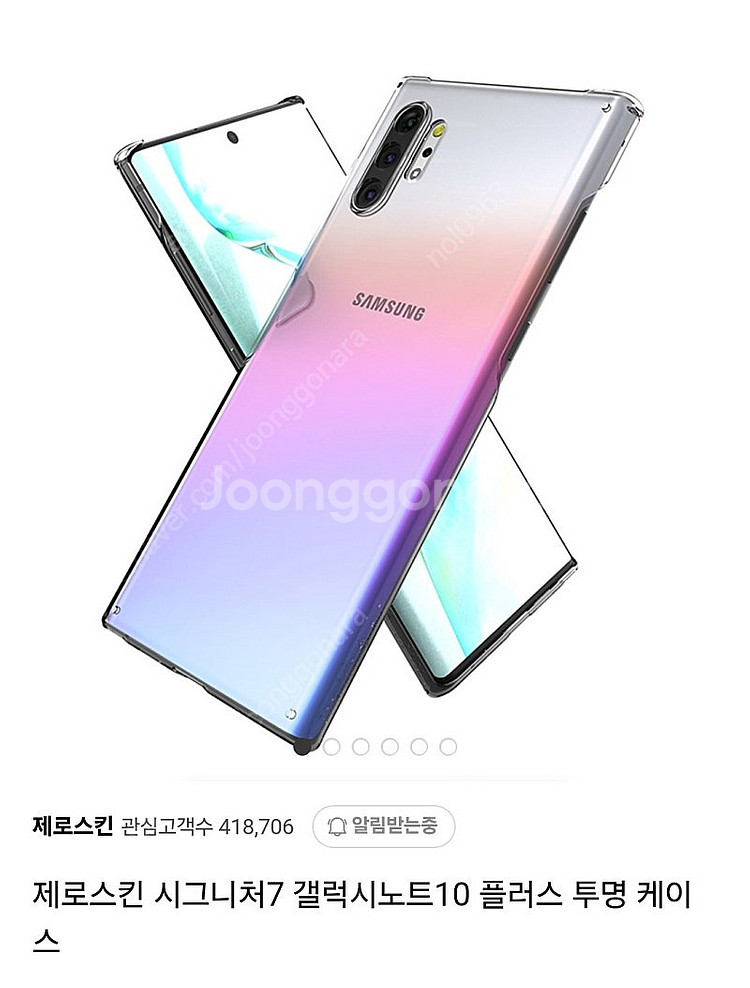 갤럭시 노트 10+ 케이스--1